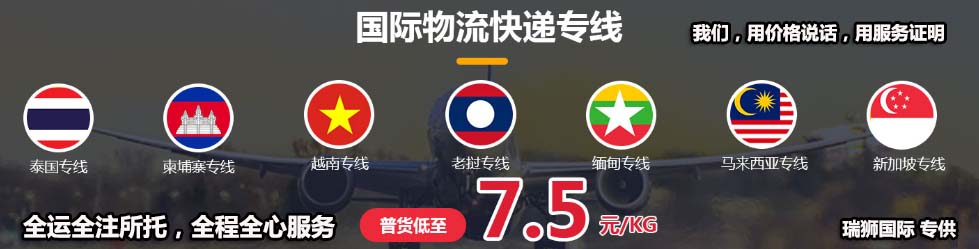 國(guó)際物流 國(guó)際貨運(yùn)代理 貨運(yùn)代理公司 航空國(guó)際貨運(yùn) ?？章?lián)運(yùn) 多式聯(lián)運(yùn)