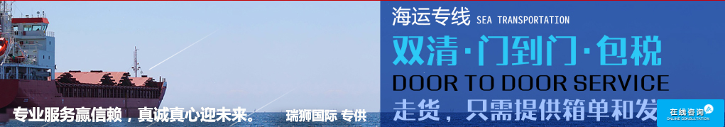 廣州菲律賓專線、發(fā)到馬尼拉專線、廣州馬尼拉專線 、發(fā)往菲律賓的海運(yùn)專線、菲律賓馬尼拉貨代、晉江到菲律賓物流專線、出口菲律賓物流專線、菲律賓專線空運(yùn)、國(guó)際快遞菲律賓專線、菲律賓專線快遞查詢、菲律賓專線快遞、菲律賓海外物流貨代、菲律賓海外倉(cāng)服務(wù)