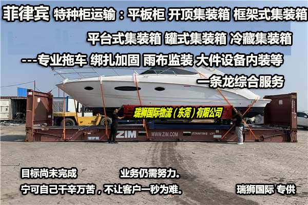 廣州菲律賓專線、發(fā)到馬尼拉專線、廣州馬尼拉專線 、發(fā)往菲律賓的海運(yùn)專線、菲律賓馬尼拉貨代、晉江到菲律賓物流專線、出口菲律賓物流專線、菲律賓專線空運(yùn)、國(guó)際快遞菲律賓專線、菲律賓專線快遞查詢、菲律賓專線快遞、菲律賓海外物流貨代、菲律賓海外倉(cāng)服務(wù)