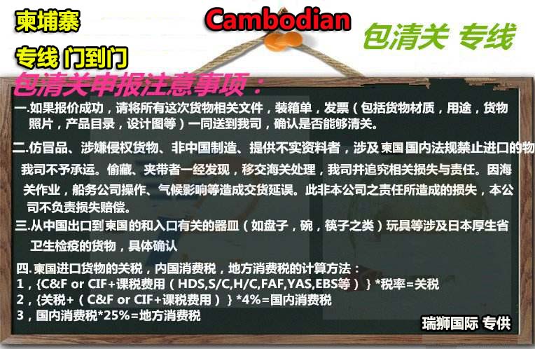 緬甸專(zhuān)線 中加物流 緬甸運(yùn)輸專(zhuān)線 緬甸貨運(yùn) 河北到緬甸貨運(yùn)專(zhuān)線 緬甸物流運(yùn)輸專(zhuān)線 緬甸貨運(yùn)物流 中緬甸際雙清物流公司 中緬甸際雙清物流貿(mào)易
