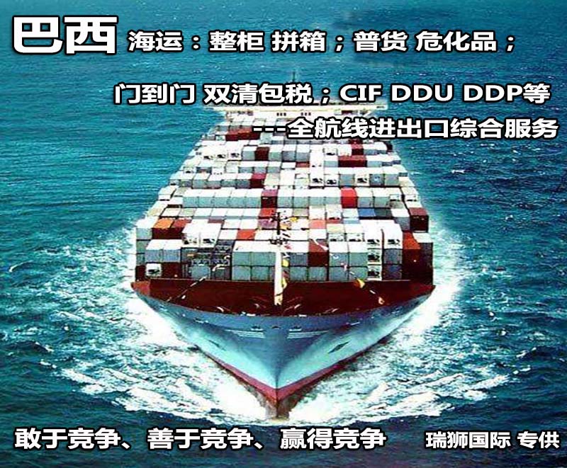 貨運代理專線、貨運代理空運物流、貨運代理快遞貨運、貨運代理海運國際貨運代理；貨運代理陸運貨代，貨運代理海陸空多式聯(lián)運國際物流